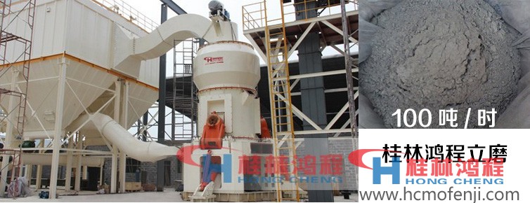 粉煤立磨,立磨生產(chǎn)線,立磨,粉煤立磨，礦粉立磨，鋼渣立磨