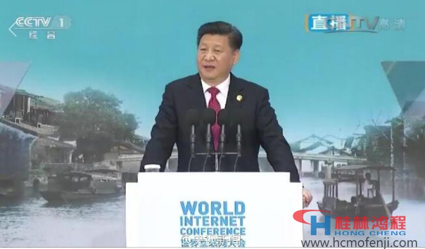 第二屆世界互聯(lián)網(wǎng)大會(huì)烏鎮(zhèn)峰會(huì) 習(xí)近平 第二屆世界互聯(lián)網(wǎng)大會(huì)烏鎮(zhèn)峰會(huì) 習(xí)近平