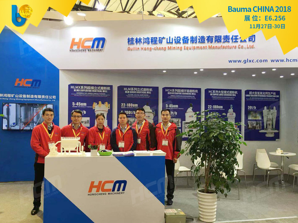 聚焦Bauma CHINA 2018（上海寶馬展），桂林鴻程閃亮登場！