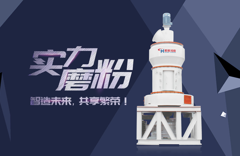 HC縱擺式磨粉機(jī)精彩客戶現(xiàn)場，速來圍觀！