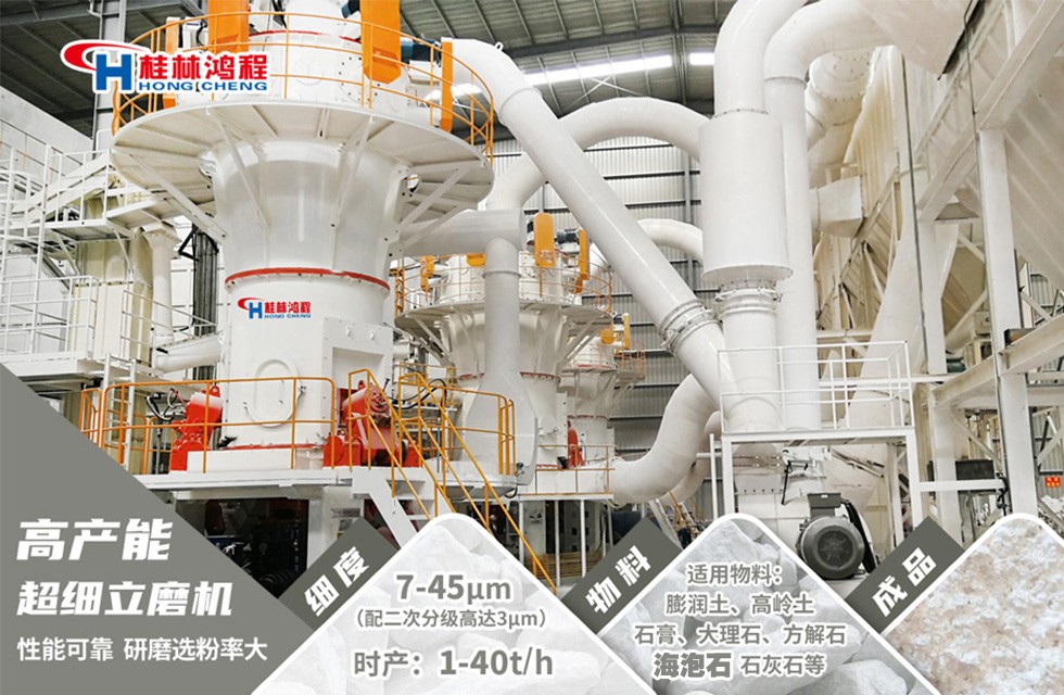 1616208146469336.jpg 海泡石加工磨粉設(shè)備:HLMX超細(xì)粉立磨機