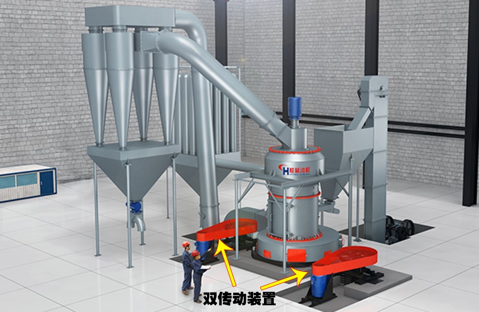 雷蒙磨主機傳動系統(tǒng) 雷蒙磨主機傳動系統(tǒng)