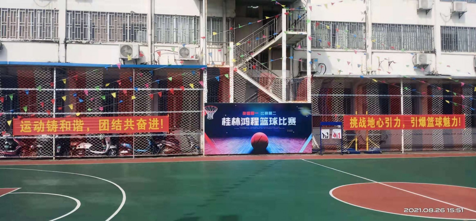 燃！桂林鴻程2021秋季籃球賽激情開賽！