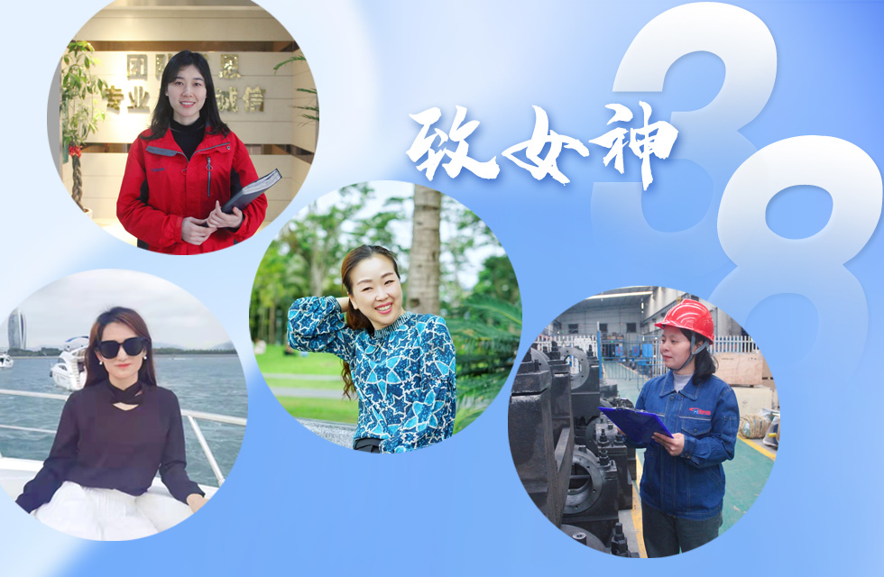 【3.8女神節(jié)】她們脫下工裝，驚艷了時光……