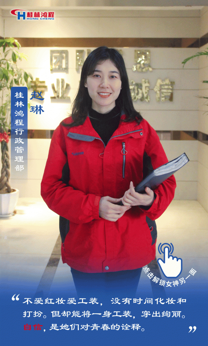【3.8女神節(jié)】她們脫下工裝，驚艷了時光……