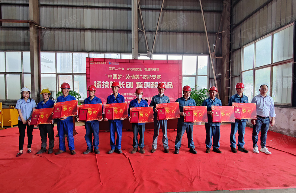 揚(yáng)技能長(zhǎng)劍，造鴻程精品|2022年臨桂區(qū)職工勞動(dòng)技能競(jìng)賽在桂林鴻程舉辦