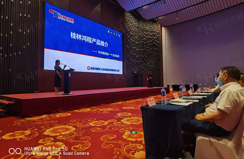 榮譽之約，同創(chuàng)未來！桂林鴻程應邀出席廣西重大工程項目與機械行業(yè)企業(yè)供需對接會