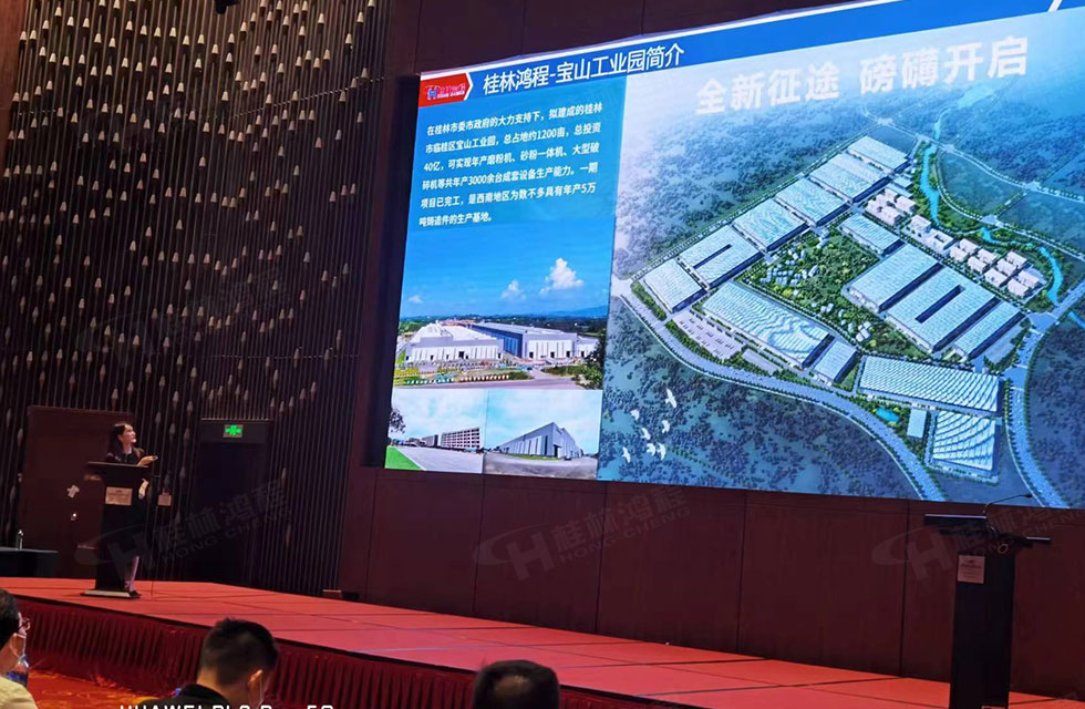 榮譽之約，同創(chuàng)未來！桂林鴻程應邀出席廣西重大工程項目與機械行業(yè)企業(yè)供需對接會